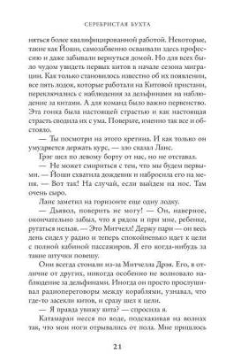 Серебристая бухта с доставкой по Минску от 70 рублей бесплатно!
